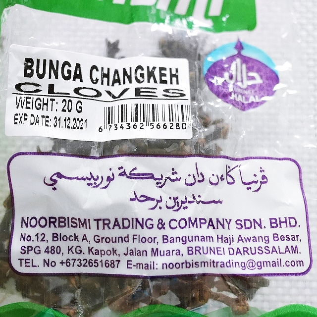 Noorbismi クローブ ホール BUNGA CHANGKEH CLOVES 20gの口コミ