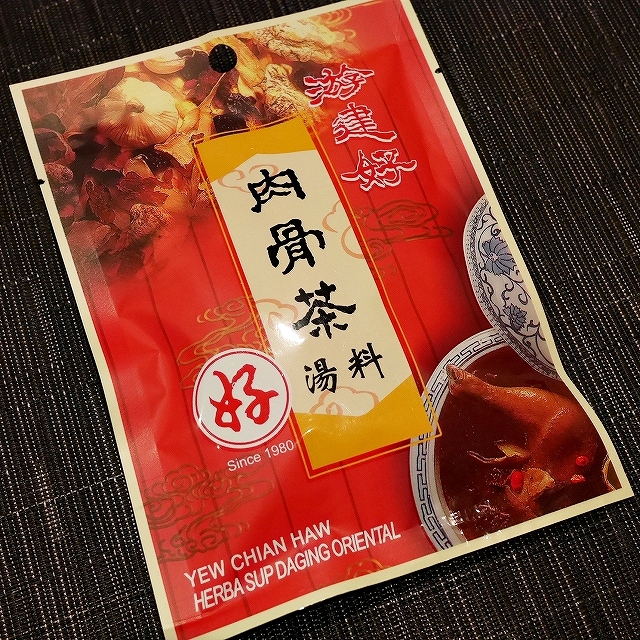 游建好　肉骨茶湯料　バクテーの素　YEW CHIAN HAW 　の口コミ