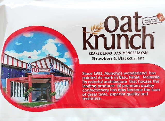 Munchy's オーツクランチクッキー oat krunch ストロベリー＆ブラックカラント ８袋入りの口コミ