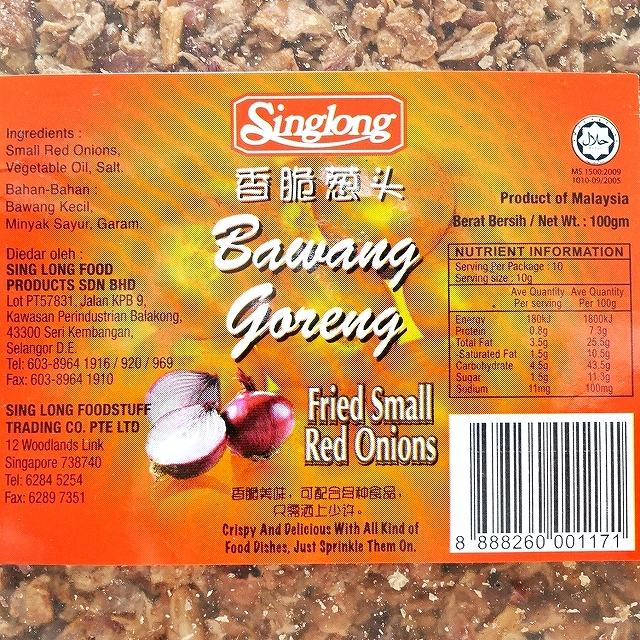 Singlong フライドオニオン　揚げネギ　Bawang goreng 100gの口コミ