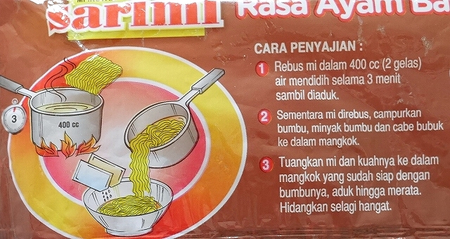 sarimi Rasa Ayam Bawang　サリミ　インスタント麺　アヤムバワン　鶏玉ねぎ味の口コミ