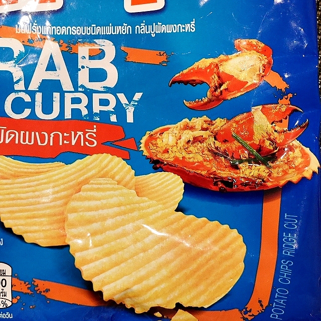 Tasto CRAB CURRY　プーパッポンカリー　プーパッポンカレー　クラブカレー　カニカレー　ポテトチップスの口コミ