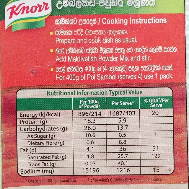 クノール モルディブフィッシュパウダーミックス 鰹節 Knorr Maldivefish Powder Mix 8g×5の口コミ