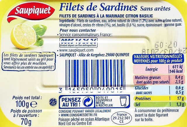 saupiquet いわし缶詰 レモンバジル Filets de Sardines CITRON BASILICの口コミ