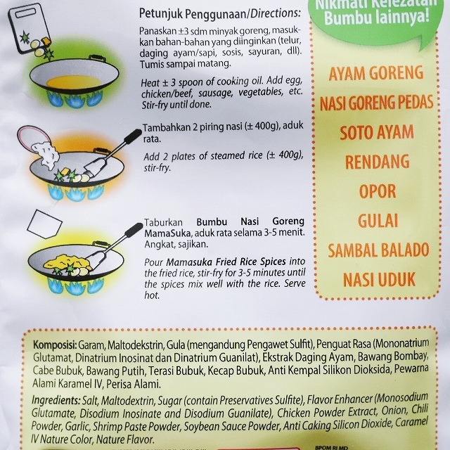 Mama Suka NASI GORENG MAMASUKA　ママスカ　ナシゴレンの素の口コミ