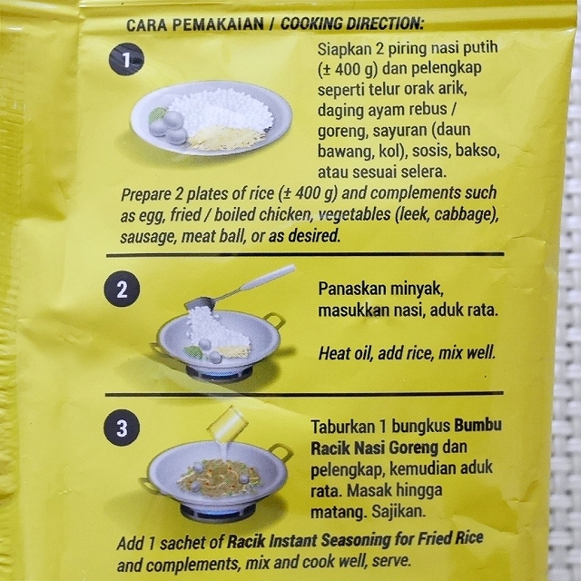 Indofood Bumbu Racik Nasi Goreng　インドフード　ナシゴレンの素の口コミ