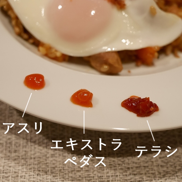 ABCサンバルテラシ　ABC Homestyle Sambal Terasi　20g×10パック入りの口コミ