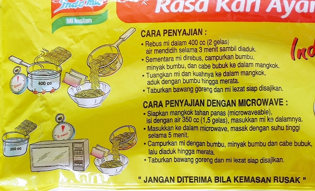 Indomie Mi Instan Rasa Kari Ayam　インドミー　ラサカリーアヤム　チキンカレー味の口コミ