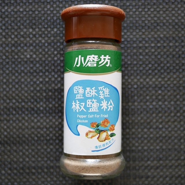 小磨坊　鹽酥雞　椒鹽粉　フライドチキンスパイス　Pepper Salt For Fried Chickenの口コミ
