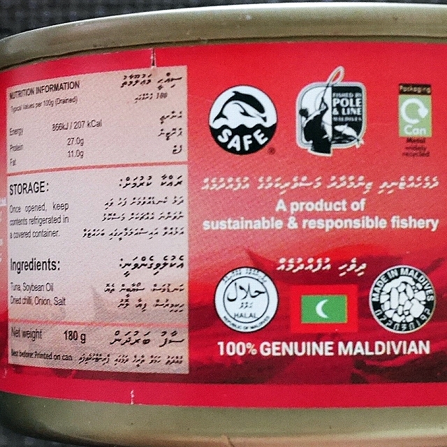 FASMEERU FELIVARU Tuna Dried Chilli　フェリバルー　ツナのオイル漬け　ドライチリの口コミ