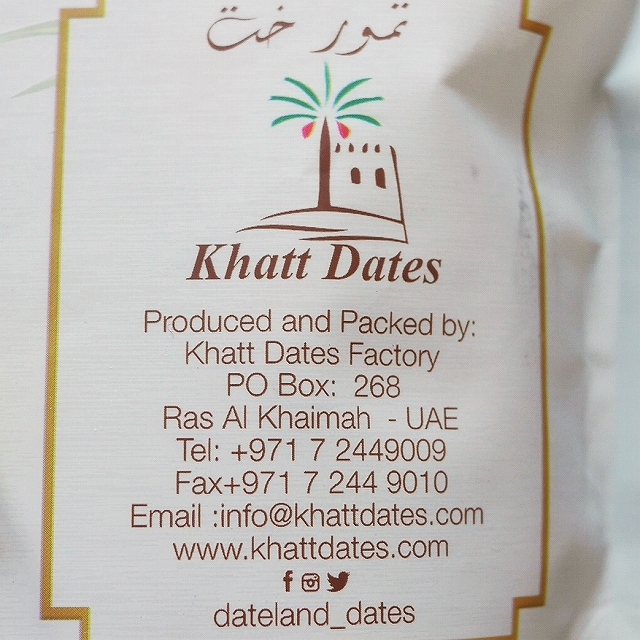 デーツランド　プレミアムアラビアンデーツ　DATELAND PREMIUM ARABIAN DATESの口コミ