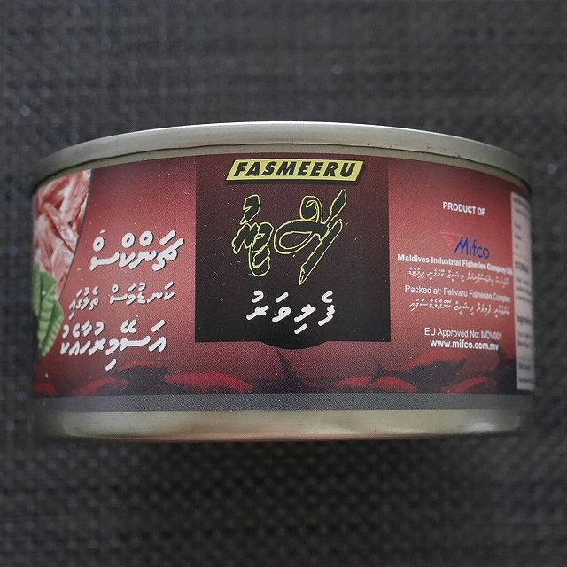 FASMEERU FELIVARU Tuna Black Pepper　フェリバルー　ツナのオイル漬け　ブラックペッパーの口コミ