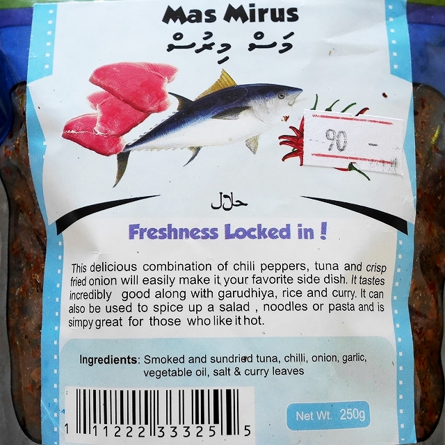 uhba foods Mas Mirus 250g　マスミルス　魚のふりかけの口コミ