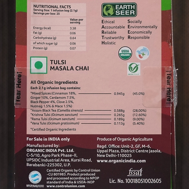 オーガニックインディア　トゥルシーマサラチャイ　25袋　ORGANIC INDIA TULSI MASALA CHAIの口コミ