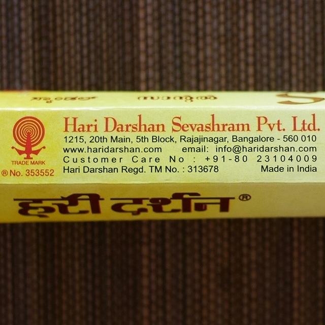 Hari Darshan Sandal Incense Sticks　ハリダルシャン　サンダルウッド　お香の口コミ