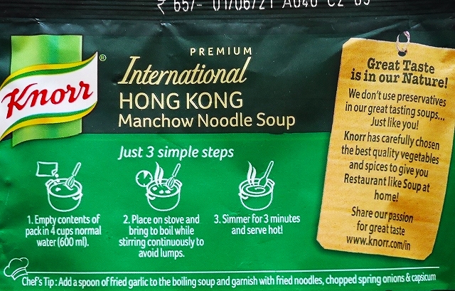 Knorr HONG KONG Manchow Noodle Soup　クノール　ホンコンマンチョウヌードルスープの素の口コミ