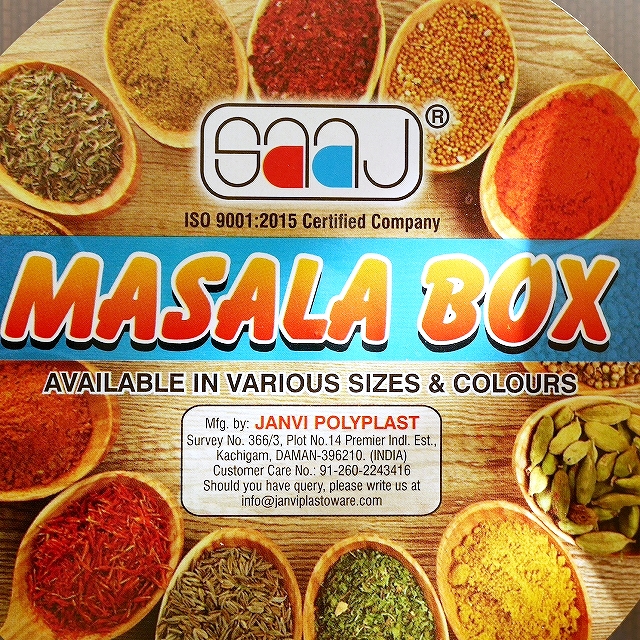 Saaj Masala Box MASALA CONTAINER SMALL　サージ　プラスチックマサラボックスの口コミ