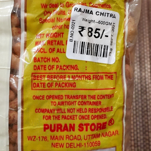 PURAN STORE RAJMA CHITRA　プランストア　ラジマチトラ　うずら豆　500gの口コミ