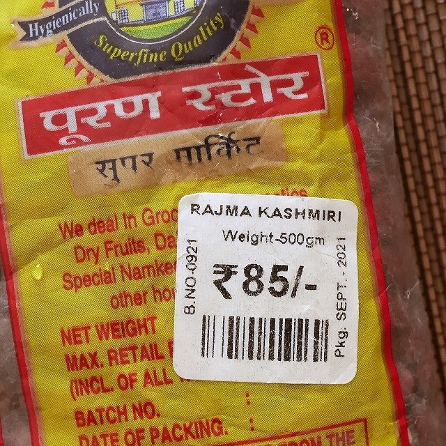 PURAN STORE RAJMA KASHMIRI　プランストア　レッドキドニービーンズ　500gの口コミ