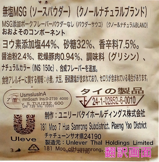 クノール　ナチュラル　化学調味料無添加　ポークスープの素　粉末　顆粒　豚　Knorr Natural No MSGの口コミ