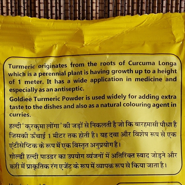 Goldiee TURMERIC POWDER 200g　ゴールディー　ターメリックパウダーの口コミ