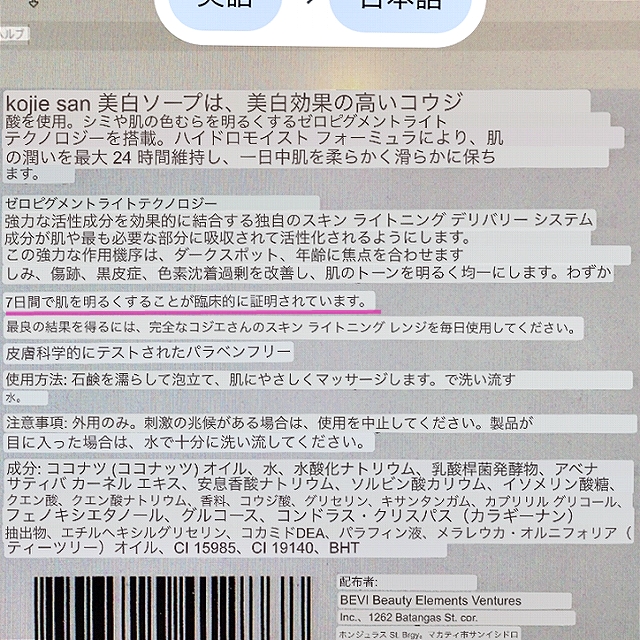 ☆大人気商品☆ コジエサン kojie san 美白石鹸 美白ソープ 65g 9個