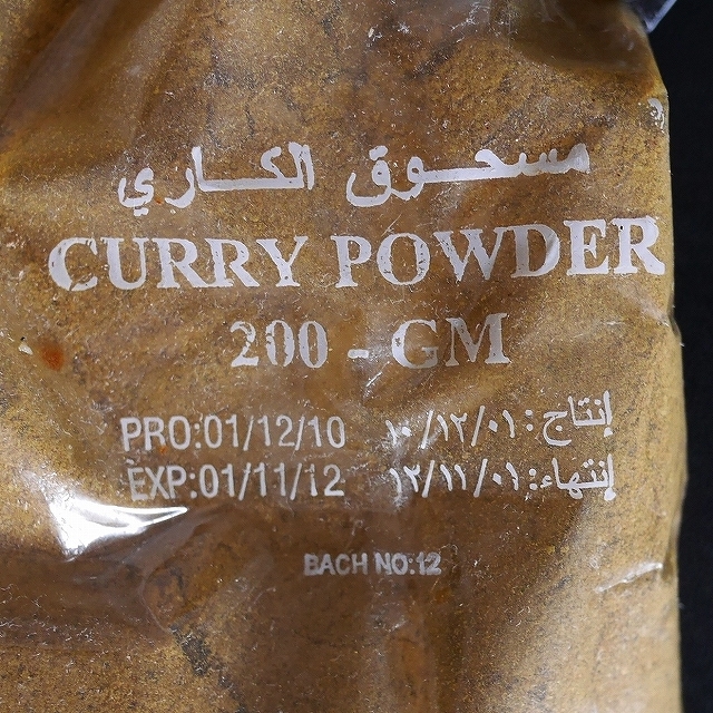 Shama CURRY POWDER 200gm　カレーパウダーの口コミ