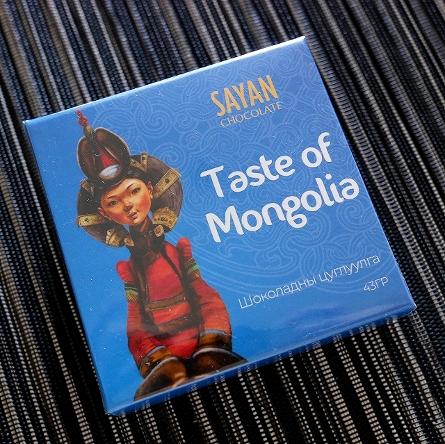 サヤンチョコレート　テイストオブモンゴリア　43g　SAYAN CHOCOLATE Taste of Mongoliaの口コミ