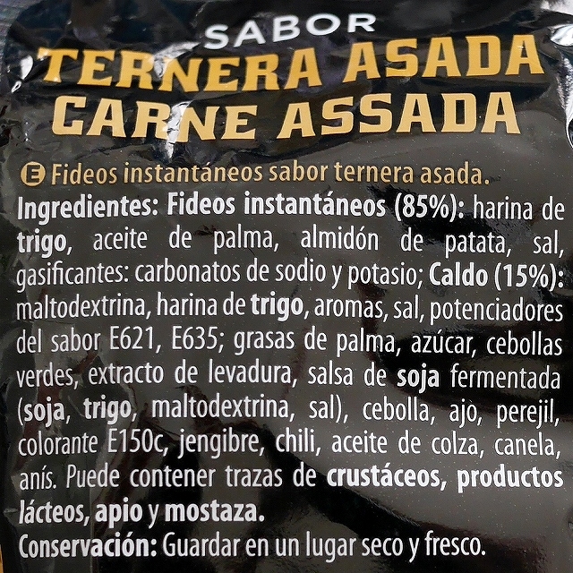 HACENDADO SABOR TERNERA CARNE　インスタントラーメン　子牛の肉味　ビーフ味の口コミ