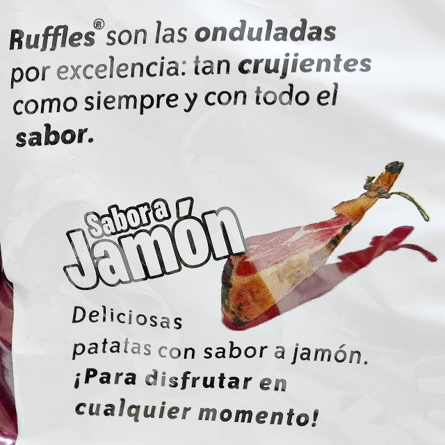 ラッフルズ　ポテトチップス　生ハム味　Ruffels Sabor a Jamónの口コミ