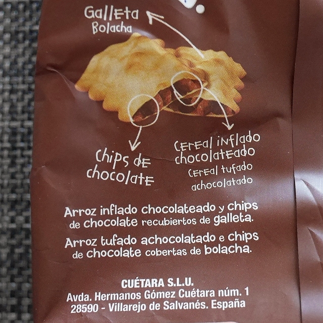 Cuetara Choco Flakes　クエタラ　チョコフレークの口コミ