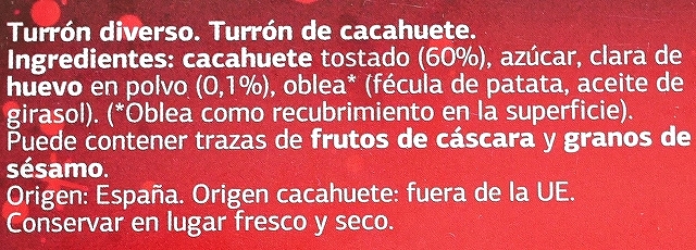 トゥロン　インペリアル　ピーナッツヌガー　Turrón imperial de cacahueteの口コミ