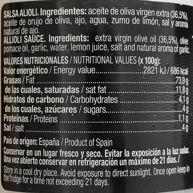 エスピナレ　サルサアリオリ　アイオリソース　ESPINALER SALSA ALLIOLI 140gの口コミ