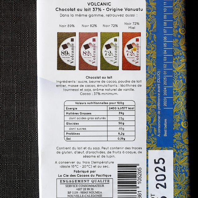 Volcanic 37% Origine Vanuatu　バヌアツ　ミルクチョコレートの口コミ