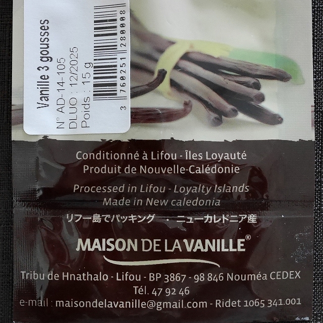 MAISON DE LA VANILLE　ニューカレドニア産バニラビーンズ　３本入りの口コミ