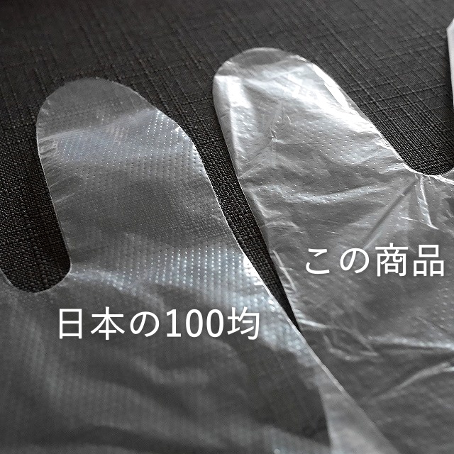 chao xu DISPOSABLE PLASTIC GLOVES　使い捨て手袋　ビニール手袋　ポリエチレン手袋の口コミ