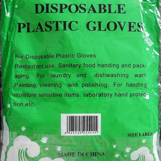 chao xu DISPOSABLE PLASTIC GLOVES　使い捨て手袋　ビニール手袋　ポリエチレン手袋の口コミ