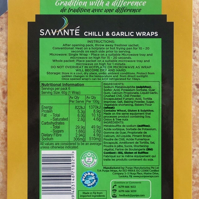 SAVANTE CHILLI & GARLIC WRAPS　サヴァンテ　チリ＆ガーリック　ラップ　トルティーヤ　６枚入りの口コミ