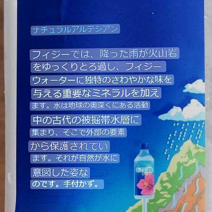 フィジーウォーター　500ml　FIJI WATER　ミネラルウォーター　水の口コミ