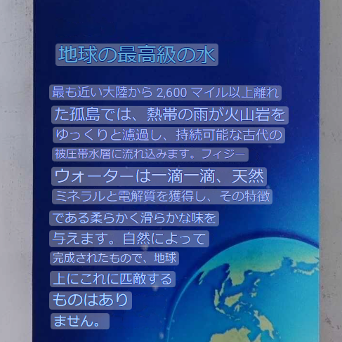 フィジーウォーター　1.5L　1500ml　FIJI WATER　ミネラルウォーター　水の口コミ