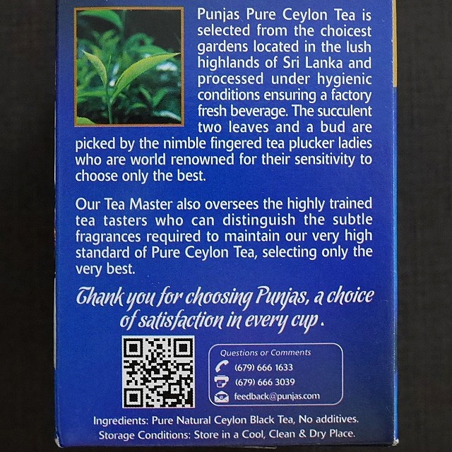 Punjas 100% PURE CEYLON TEA LEAF TEA　セイロンティー　リーフティー　100gの口コミ