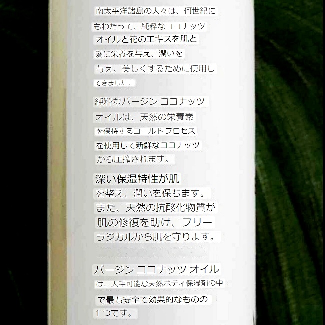 reniu BODY OIL HIBISCUS 59ml　バージンココナッツボディオイル　ハイビスカスの口コミ