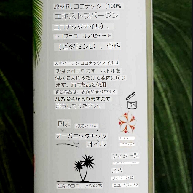 reniu BODY OIL HIBISCUS 59ml　バージンココナッツボディオイル　ハイビスカスの口コミ