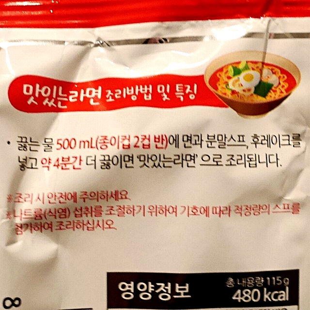 三養　おいしいラーメン　５袋入り　サムヤン　Samyang　インスタントラーメンの口コミ