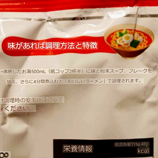 三養　おいしいラーメン　５袋入り　サムヤン　Samyang　インスタントラーメンの口コミ