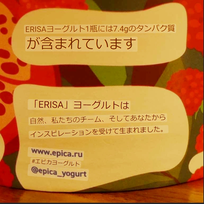 EPICA　エピカヨーグルト　ザクロとラズベリー　130gの口コミ