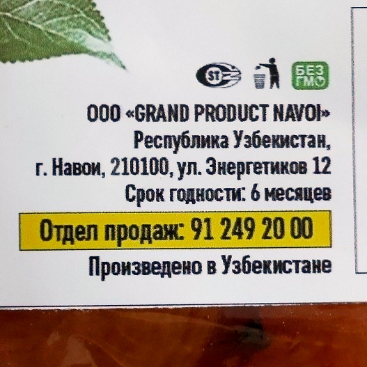 グランド　ドライアプリコット　200g　Grand Курагаの口コミ