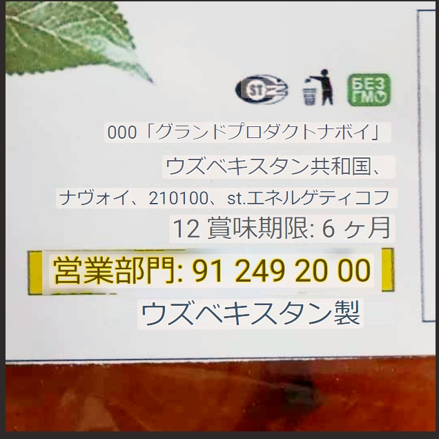 グランド　ドライアプリコット　200g　Grand Курагаの口コミ