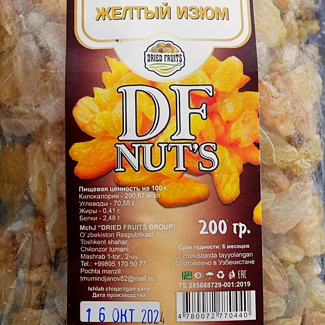 DF NUT'S ЖЕЛТЫЙ ИЗЮМ　イエローレーズン　200gの口コミ