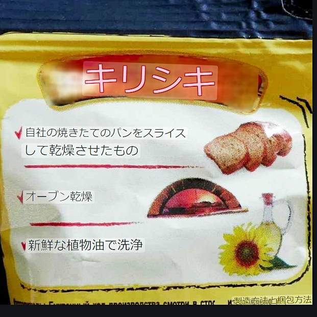 キリエシキ　キリエシュキ　シャシリク味　クラッカー　40g　КИРИЕШКИ со вкусом шашлыкаの口コミ